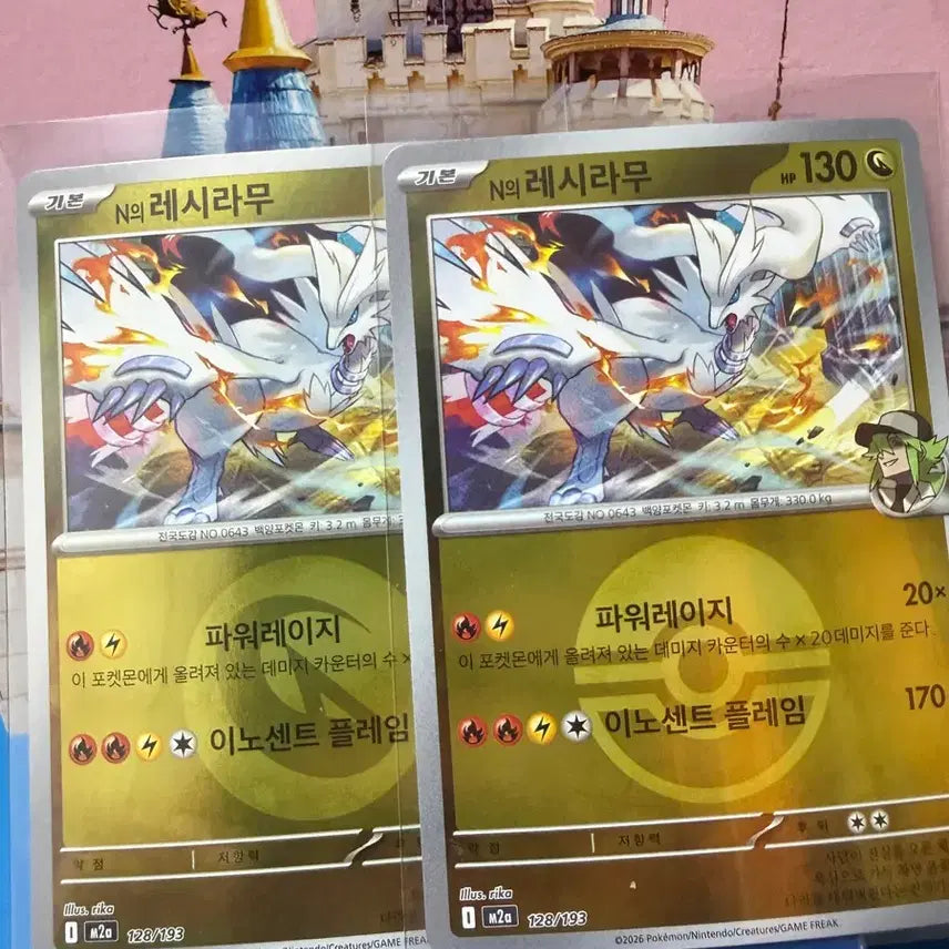 [SOLD OUT] 포켓몬카드 레시라무 몬스터볼 홀로, 타입홀로