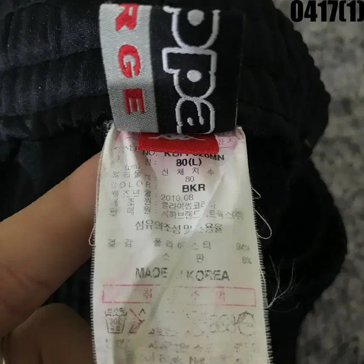 [BUNJANG] Kappa Black and Red Training Pants (L) / 카파 블랙/레드 트레이닝 바지 L
