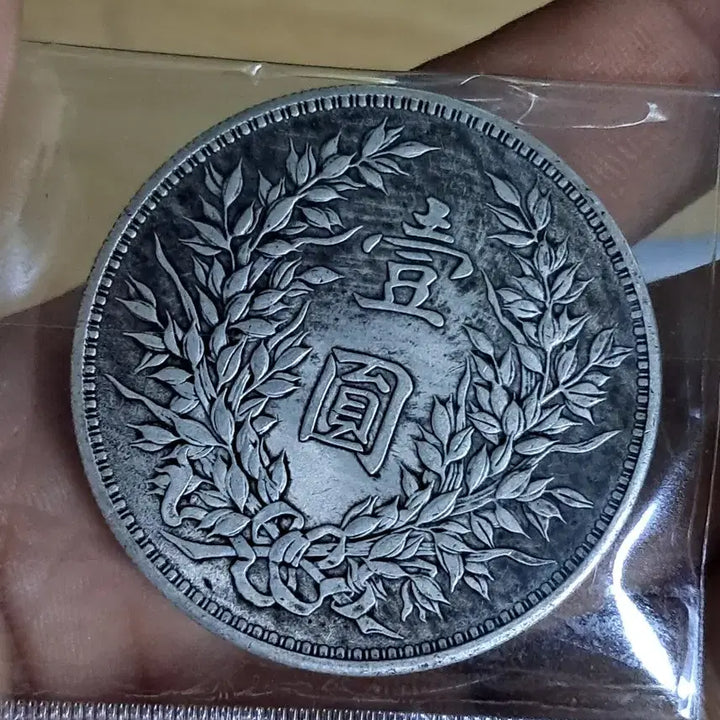 [BUNJANG] Various Ancient Coins / B973 해외주화 중국동전 고전주화 엽전 근대주화 한국동전 금화 은화