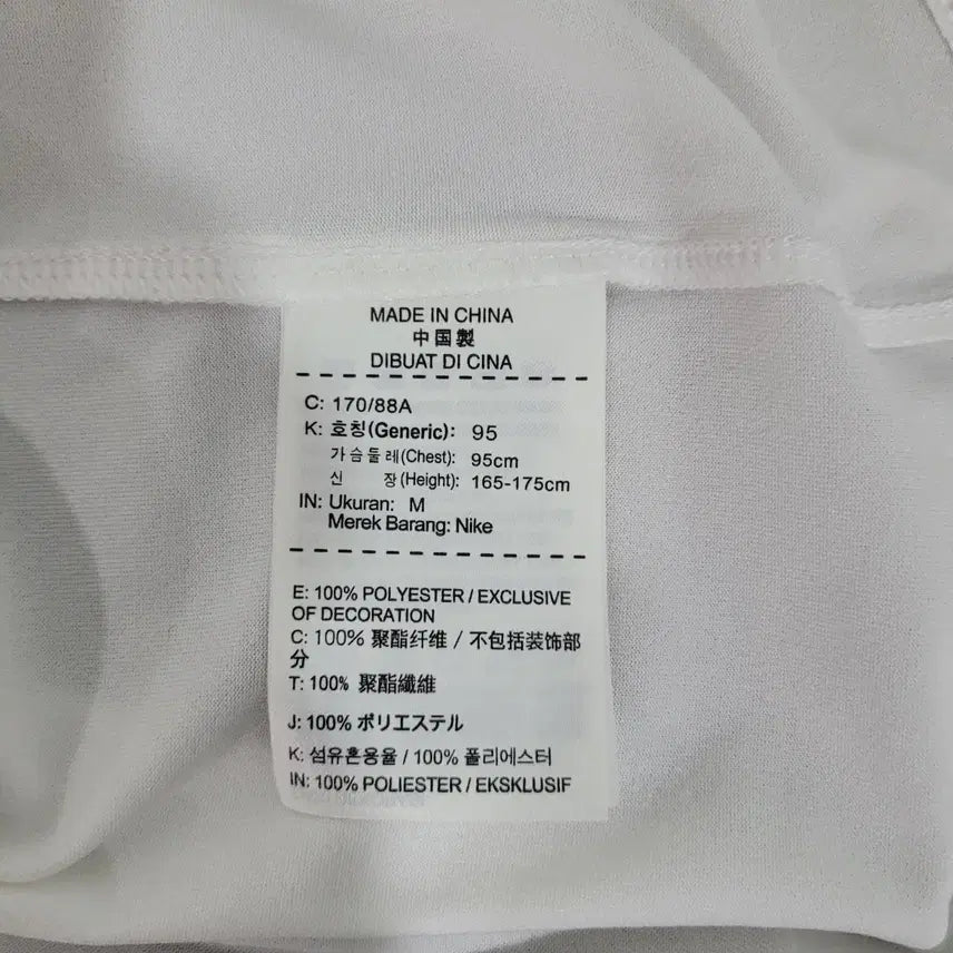 [SOLD OUT] 나이키 드라이핏 반팔 티셔츠 화이트 95
