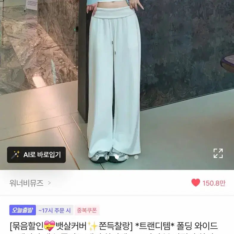 [BUNJANG] Folding Wide Training Pants / 폴딩 와이드 트레이닝 팬츠