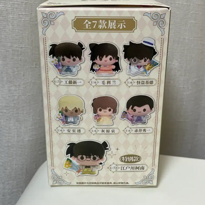 [SOLD OUT] 명탐정 코난 30주년 웨딩 인형 키링