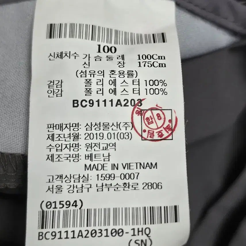 [BUNJANG] Beanpole Hybrid 2-Way Jacket Blazer / 빈폴 하이브리드2way 자켓 /바람막이  블레이저