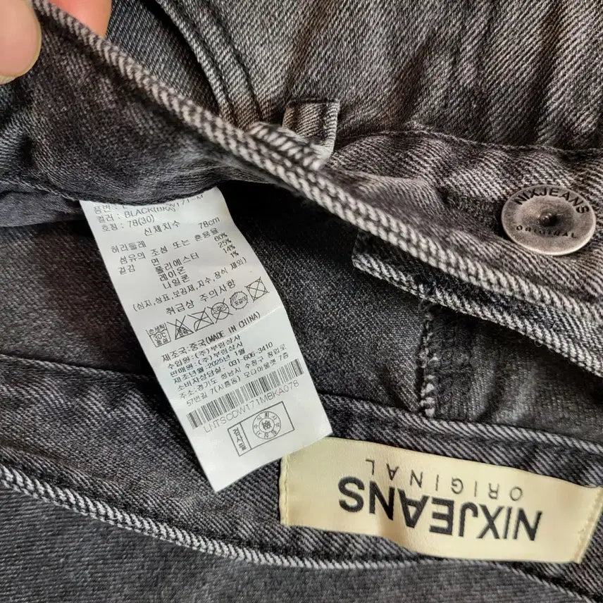 [BUNJANG] NIX Jeans (30) / 닉스 청바지 (30)