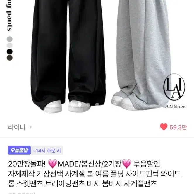 [SOLD OUT] 라이니 사이드핀턱 바지 블랙 롱