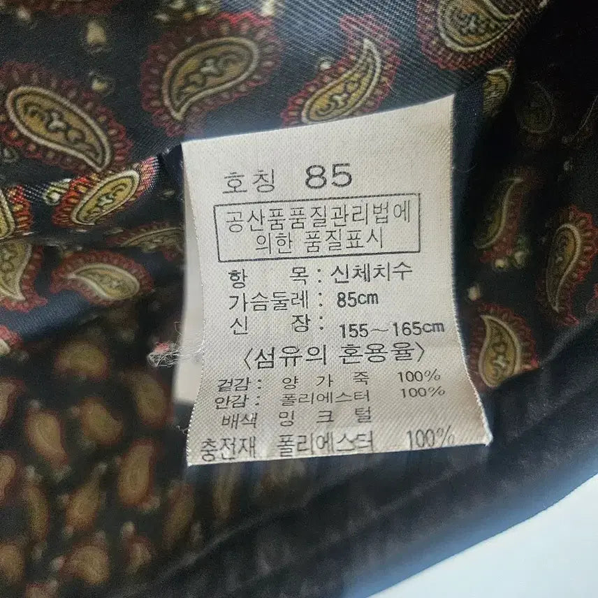 [BUNJANG] klever 양가죽 밍크배색 자켓 / klever 양가죽 밍크배색 자켓