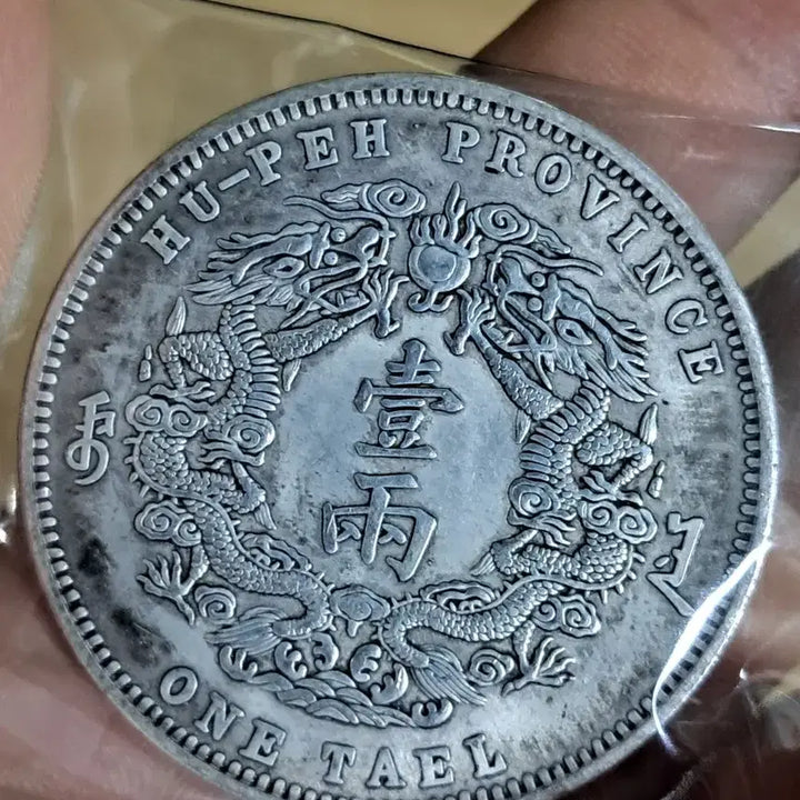 [BUNJANG] Ancient Coins Bundle Set / B978 해외주화 중국동전 고전주화 엽전 근대주화 한국동전 금화 은화