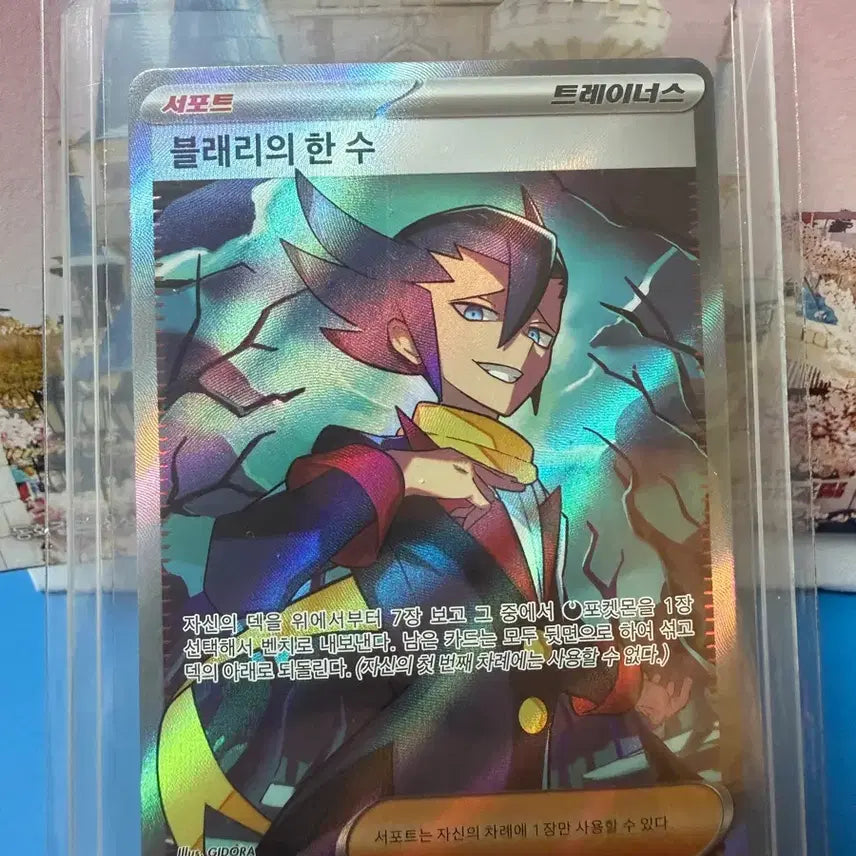 [SOLD OUT] 포켓몬카드 블래리의 한수 SR