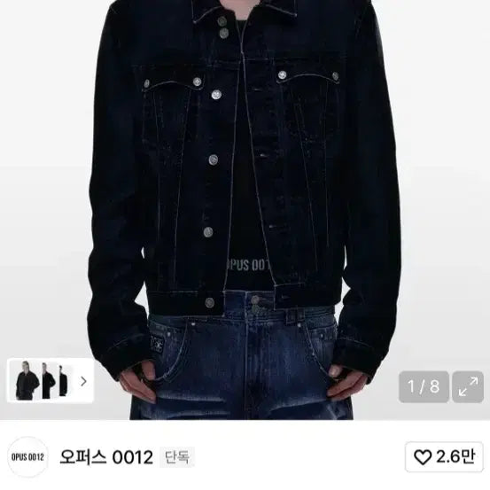 [SOLD OUT] Opus0012 데님 자켓 S사이즈
