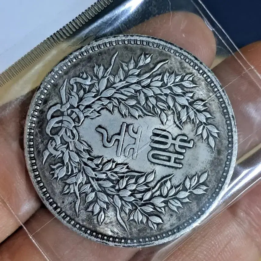 [BUNJANG] Chinese/Korean Antique Coins Bundle Set / B979 해외주화 중국동전 고전주화 엽전 근대주화 한국동전 금화 은화