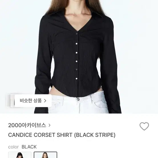 [BUNJANG] 2000 Archives Corset Shirt / 2000아카이브스 코르셋 셔츠