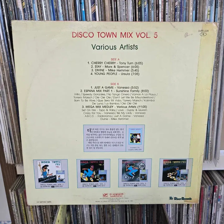 [BUNJANG] Disco Town Mix LP Vinyl Record / 디스코 타운 믹스 LP판