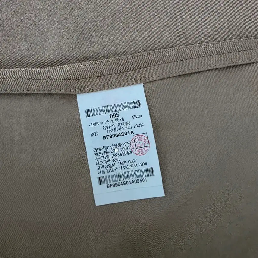 [BUNJANG] BEANPOLE Trench Style Shirt Jacket / BEANPOLE 트렌치 변형 셔츠 자켓 -95(50만원대/택달린새제품)