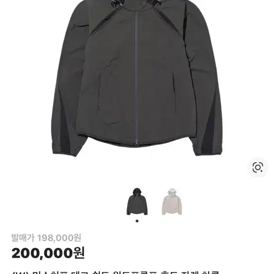 [SOLD OUT] 미스치프 바람막이 차콜 m