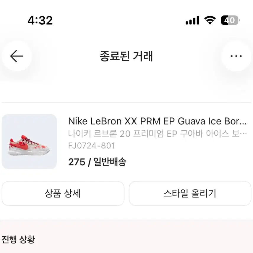 [SOLD OUT] 르브론 20 (275)