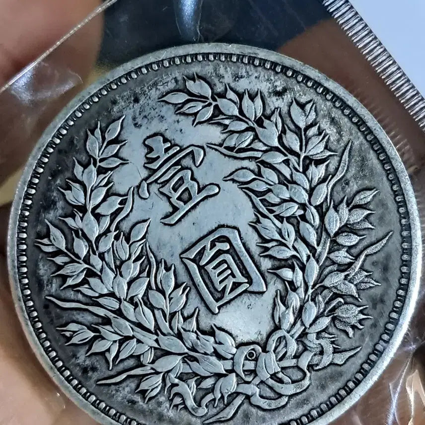 [BUNJANG] Various Ancient Coins Collection / B983 해외주화 중국동전 고전주화 엽전 근대주화 한국동전 금화 은화