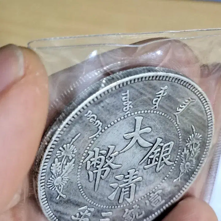 [BUNJANG] Various Ancient Coins Collection / B985 해외주화 중국동전 고전주화 엽전 근대주화 한국동전 금화 은화