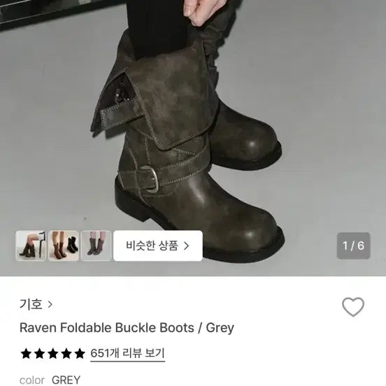 [BUNJANG] Kiyo Raven Foldable Buckle Boots Grey 230 / 기호 Raven Foldable buckle boots grey 230
