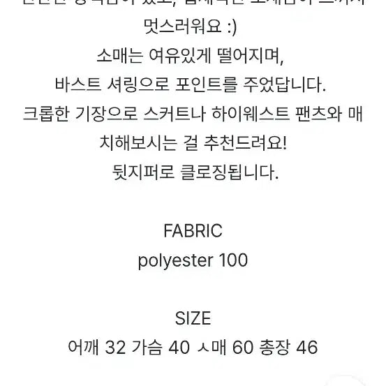 [BUNJANG] One Crease Shirring Blouse / 오네 크리즈 셔링 블라우스 페어리 히피 에스닉 빈티지