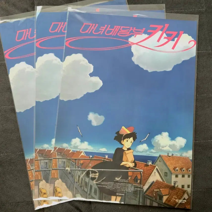 [SOLD OUT] 마녀배달부 키키 1주차 포스터