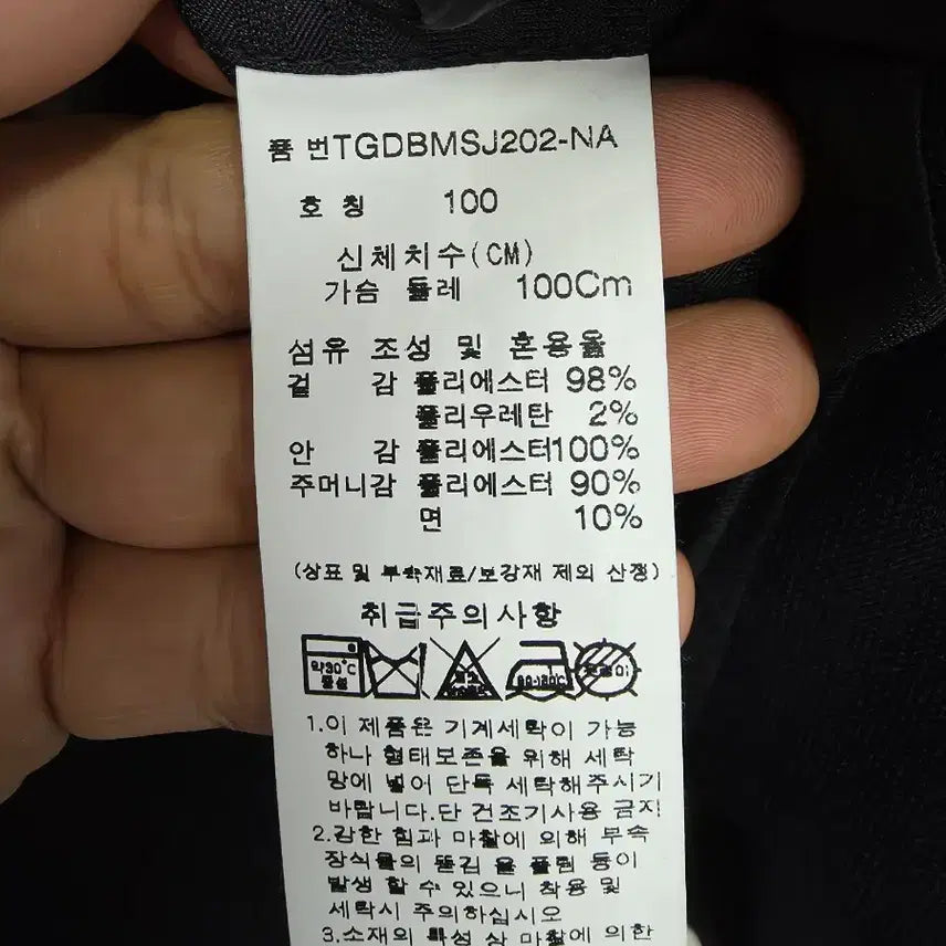 [BUNJANG] Town GENT Spring/Summer Classic Jacket / 타운젠트 봄.여름클래식 라인  재킷