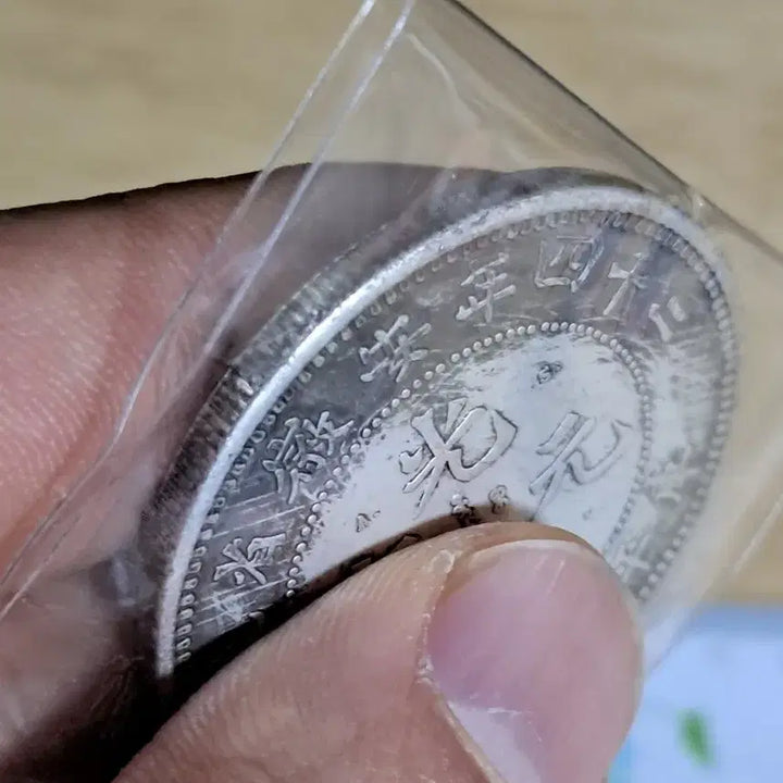 [BUNJANG] Chinese/Korean Antique Coins Bundle Set / B988 해외주화 중국동전 고전주화 엽전 근대주화 한국동전 금화 은화