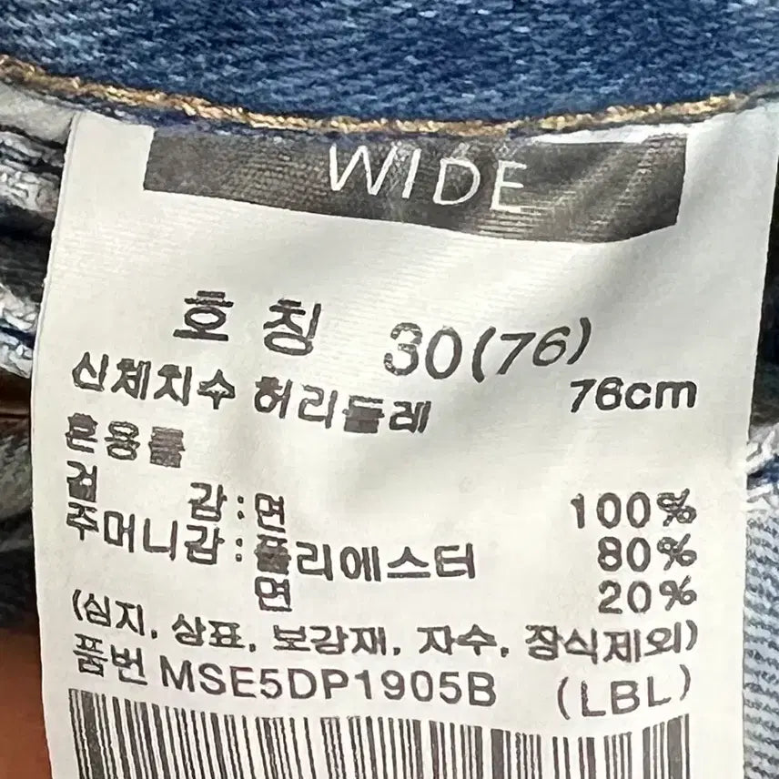 [BUNJANG] Top Ten Wide Light Wash Denim Jeans / TOPTEN 탑텐 와이드 연청 데님 청바지 30 S급