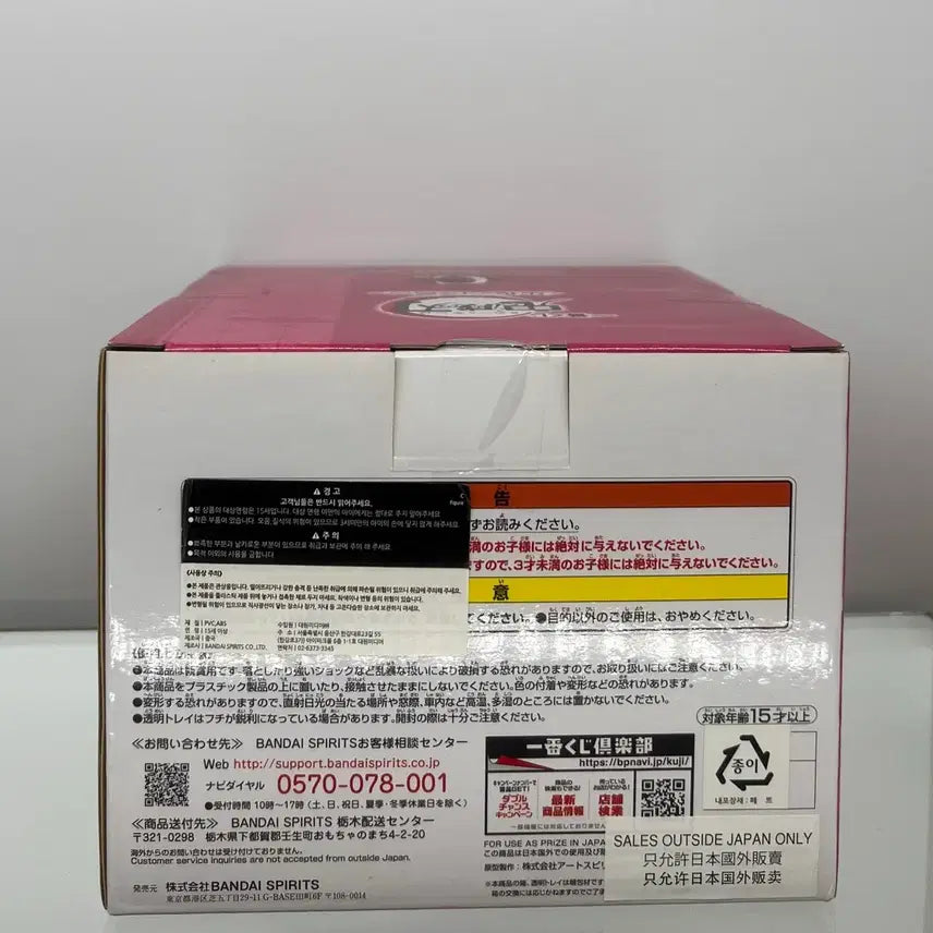 [BUNJANG] Bandai Demon Slayer Nezuko Figure C Prize (Sealed) / (미개봉)반다이 귀멸의칼날 네즈코 피규어 C상
