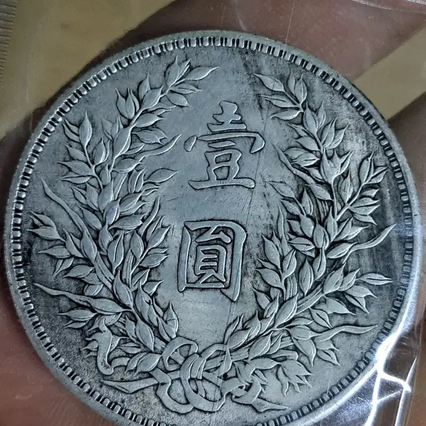 [BUNJANG] Various Antique Coins / B989 해외주화 중국동전 고전주화 엽전 근대주화 한국동전 금화 은화