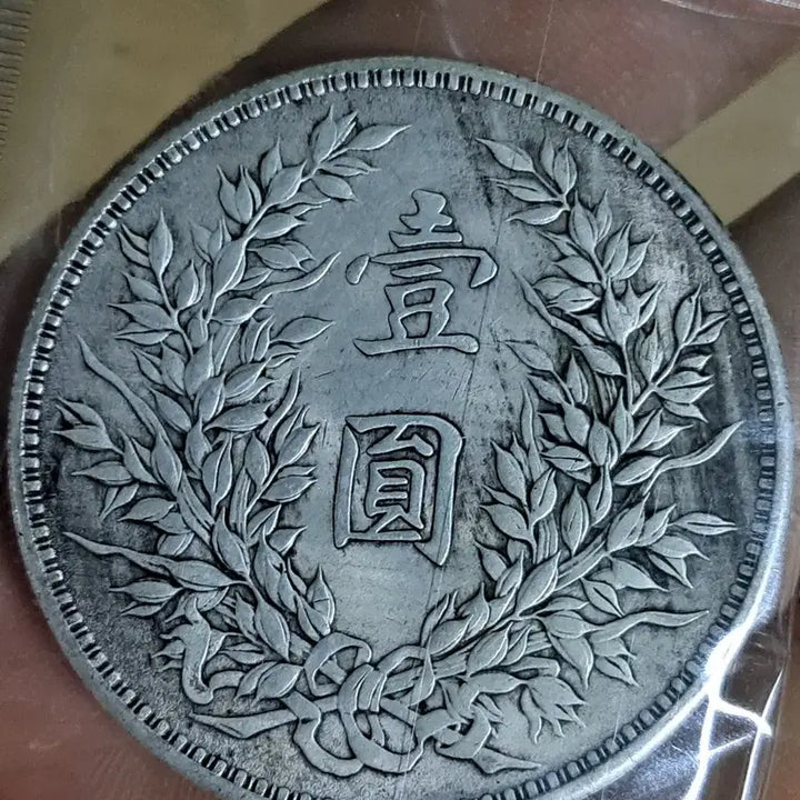 [BUNJANG] Various Antique Coins / B989 해외주화 중국동전 고전주화 엽전 근대주화 한국동전 금화 은화
