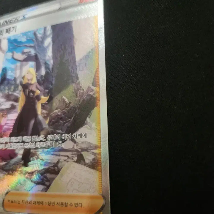 [SOLD OUT] 포켓몬 난천의 패기 SAR 카드 s급