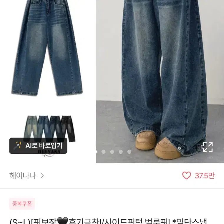 [BUNJANG] Avely Balloon Fit Jeans / 에이블리 청바지 팔아요!!