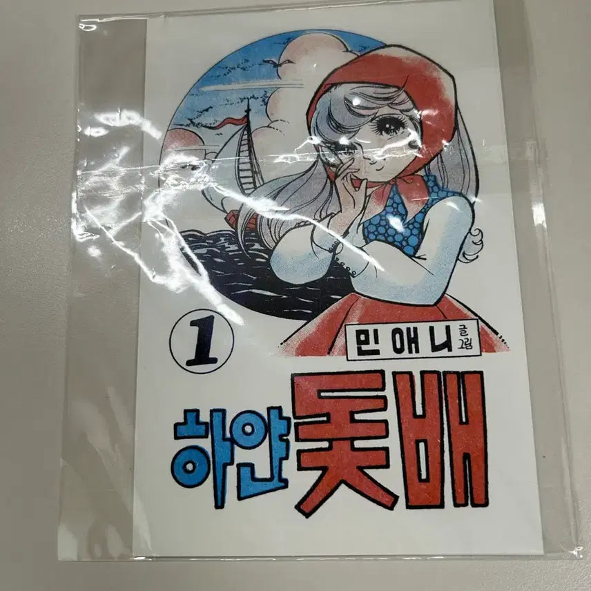 [BUNJANG] White Sailboat Postcard / 하얀돛배 엽서