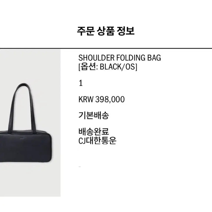 [BUNJANG] Ethos Folding Shoulder Bag / 에토스 폴딩백 새상품