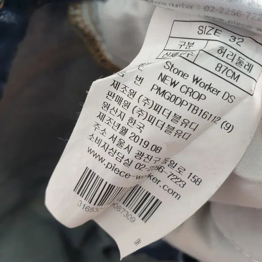 [BUNJANG] Piece Worker Jeans Men&