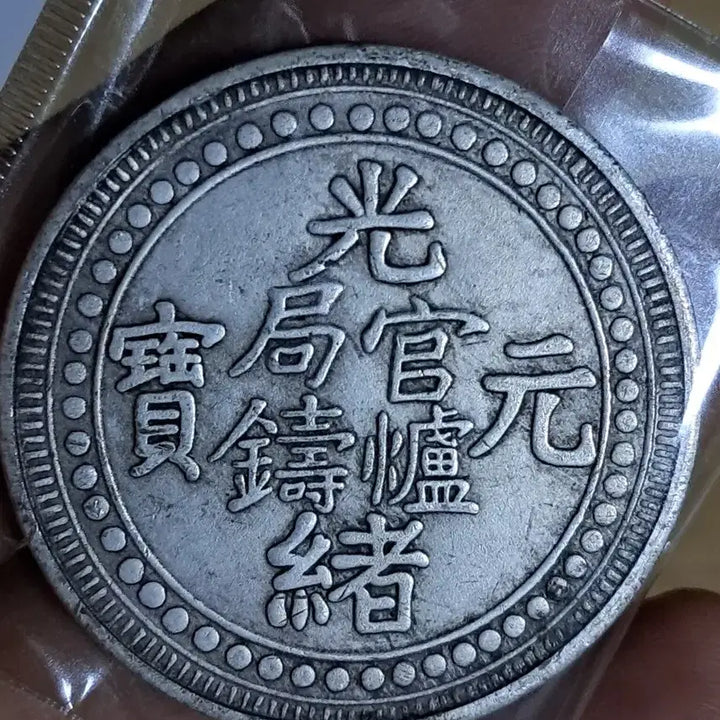 [BUNJANG] Ancient Coins Bundle Set / B993 해외주화 중국동전 고전주화 엽전 근대주화 한국동전 금화 은화