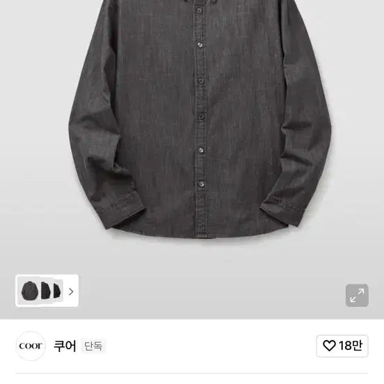 [BUNJANG] Coore 26SS Button-Down Shirt Washed Gray (S) / 쿠어 26ss 버튼다운데님셔츠 워시드그레이 s사이즈