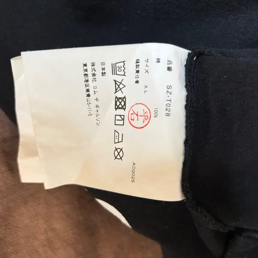 [SOLD OUT] [XL] CDG 꼼데가르송 1986 블랙 반팔 티셔츠