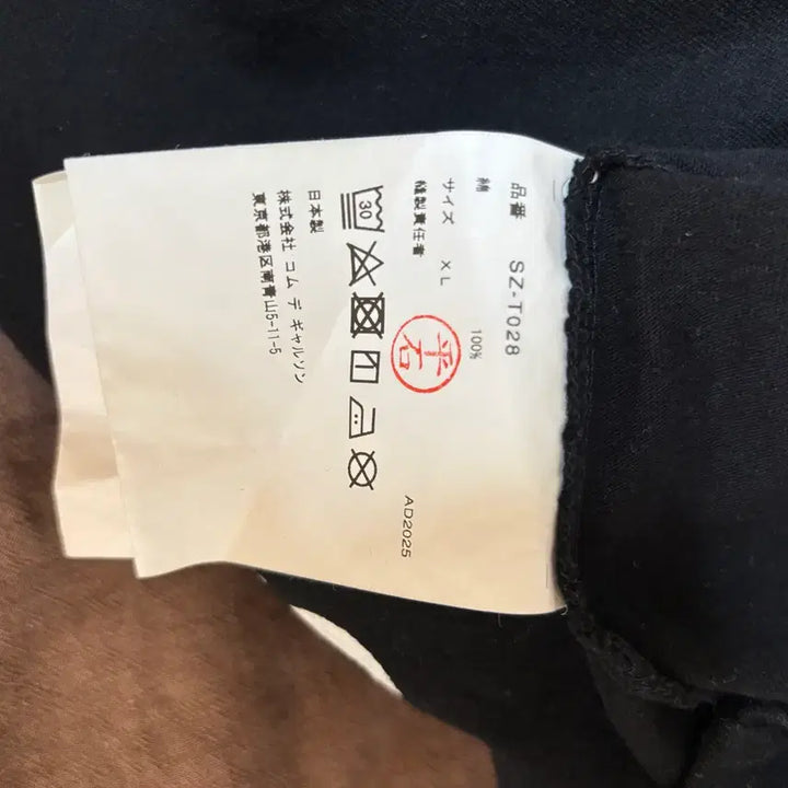 [SOLD OUT] [XL] CDG 꼼데가르송 1986 블랙 반팔 티셔츠