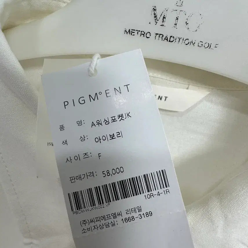 [SOLD OUT] 피그먼트 여자 자켓 F (새상품)
