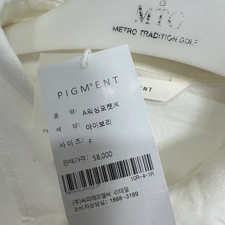 [SOLD OUT] 피그먼트 여자 자켓 F (새상품)