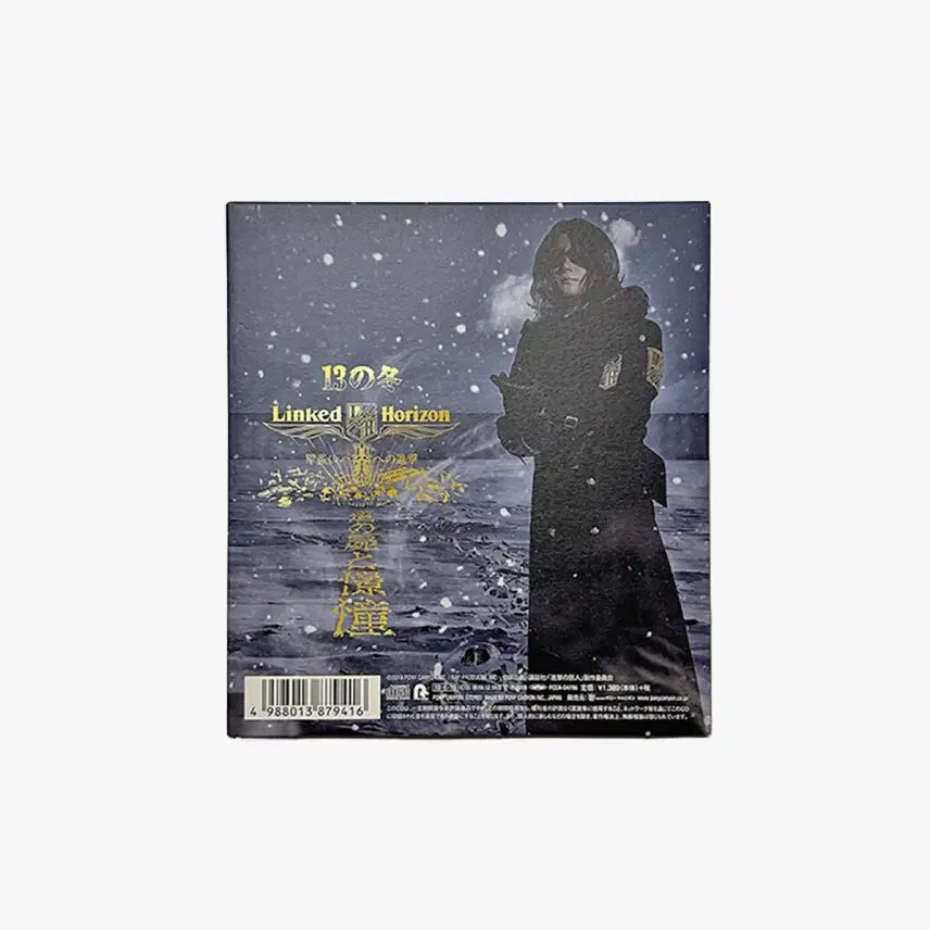 [BUNJANG] Linked Horizon Attack on Titan CD / 진격의 거인 Linked Horizon 진실로의 진격 CD