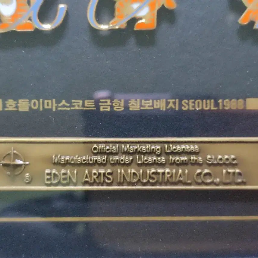 [BUNJANG] 88 서울올림픽 기념/24K 금도금 호돌이 배지 액자 세트 / 88 서울올림픽 기념/24K 금도금 호돌이 배지 액자 세트