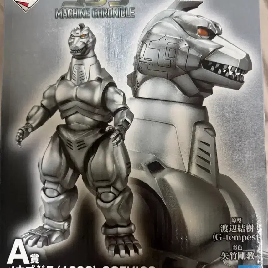 [BUNJANG] Ichiban Kuji Godzilla Machine Chronicle A Prize MechaGodzilla Figure / 제일복권 고질라 머신 크로니클 A상 메카 고질라