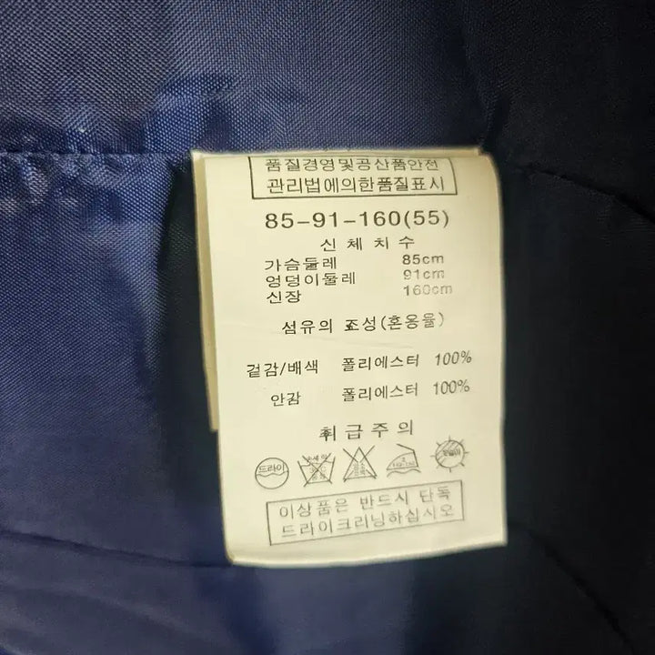 [BUNJANG] Patrice Briel Jacket / 빠뜨리스 브리엘 자켓