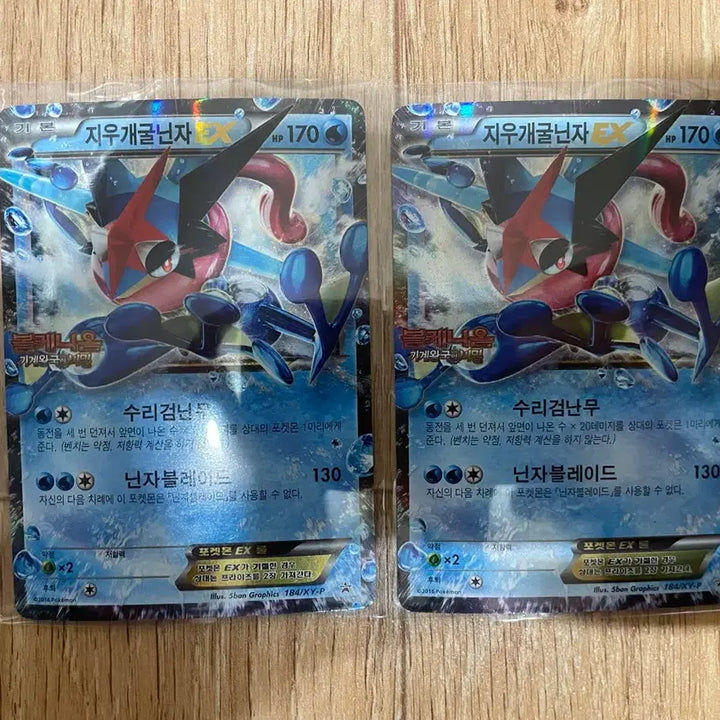 [SOLD OUT] 극장판 한전 프로모 지우개굴닌자 일괄판매합니다.