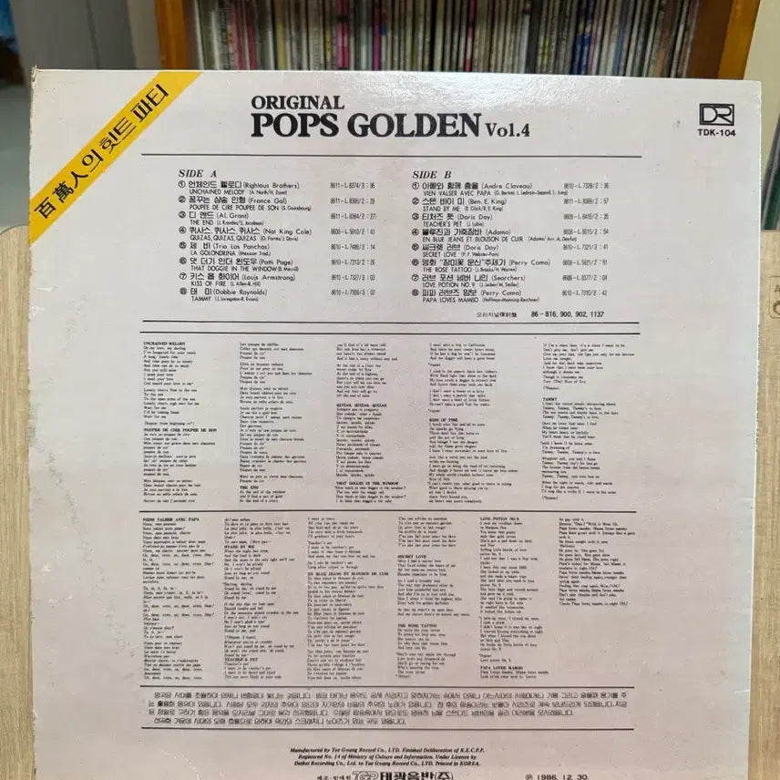 [BUNJANG] Original Pops Vol.4 - Unchained LP / Original Pops Vol.4 - Unchaind Melody/LP