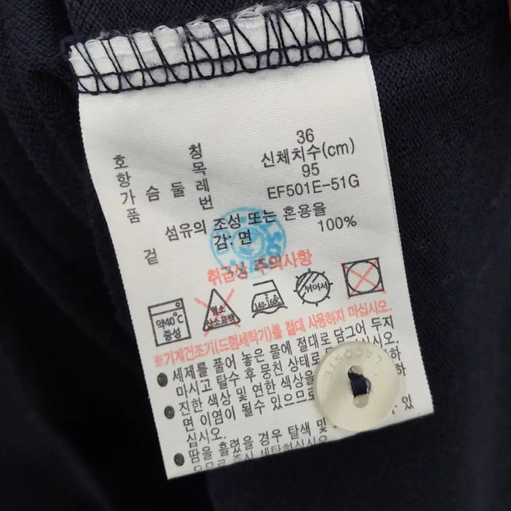 [SOLD OUT] 라코스테 피케 폴로 원피스 95