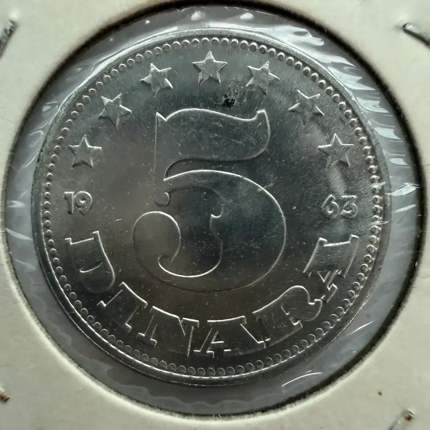 [BUNJANG] Yugoslavia 5 Dinar Coin (1963) / 1963년 유고슬라비아 5디나르 동전S1852