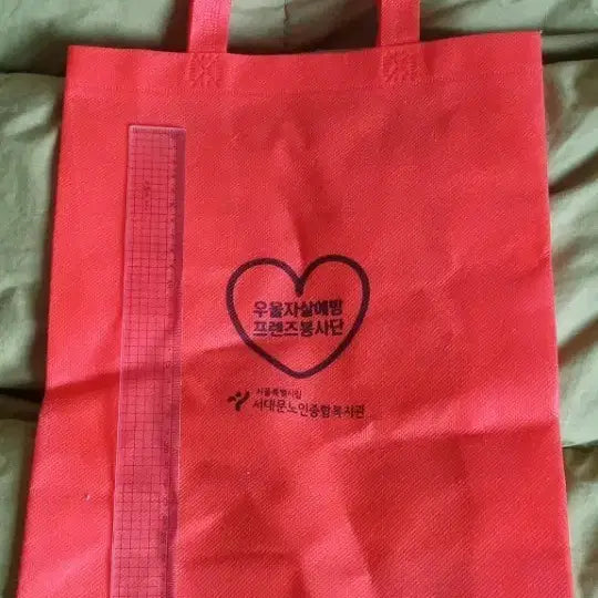 [BUNJANG] Non-Woven Fabric Shopping Bag / 부직포 장바구니